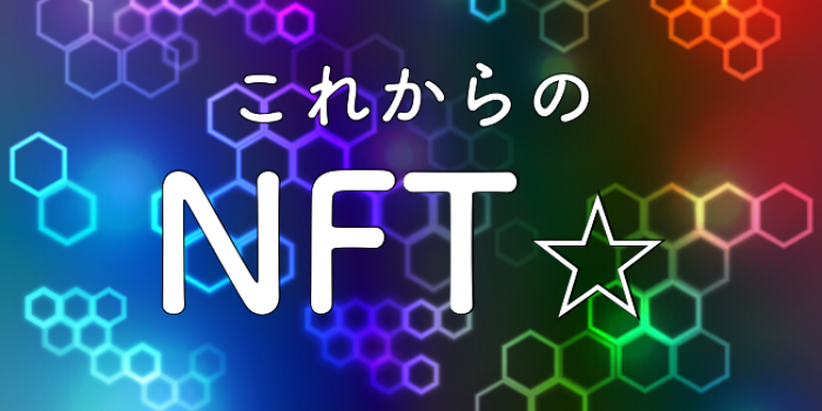 仮想通貨/NFT速報　MATOMEDIA